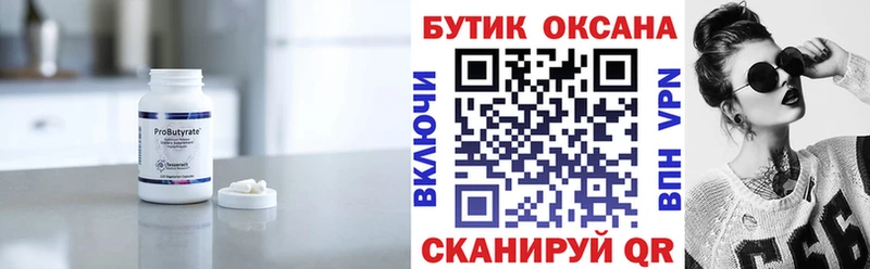 БУТИРАТ оксана  хочу   Белая Холуница 