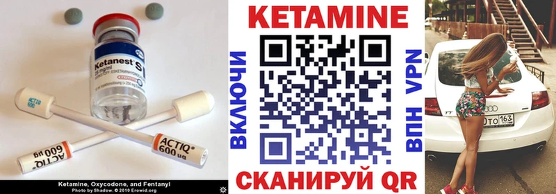 Кетамин VHQ  закладка  Белая Холуница 