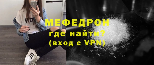 мяу мяу кристалл Аркадак