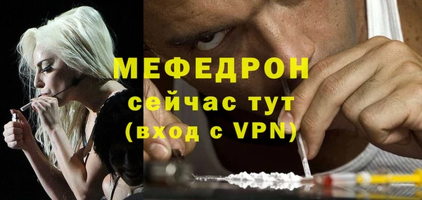 мяу мяу кристалл Аркадак